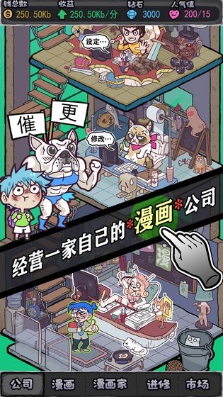 人气王漫画社(2)