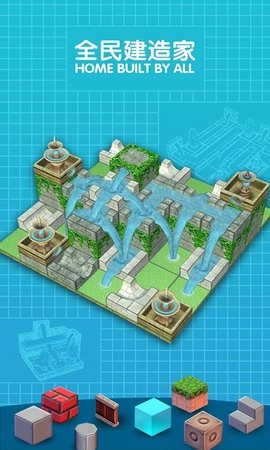 全民建造家手机免费版图5
