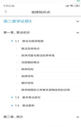 应趣学免费版图3