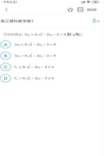 应趣学免费版图2