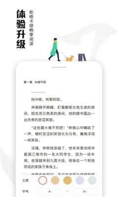 虾读小说手机免费版图2