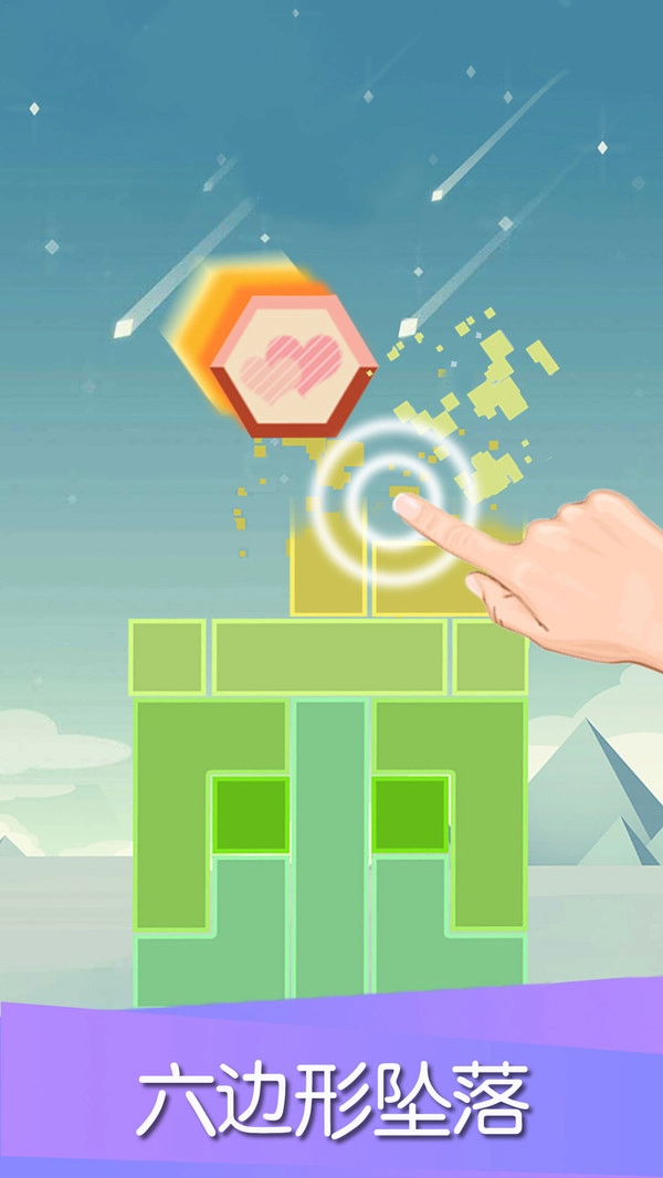 抖音平衡下落截圖0