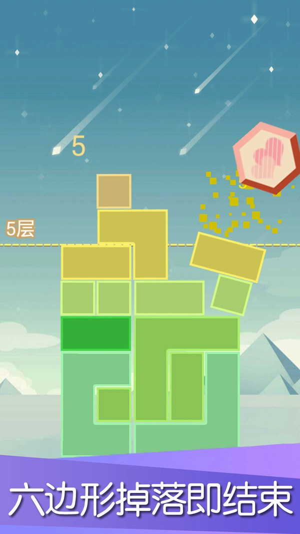 抖音平衡下落截圖3