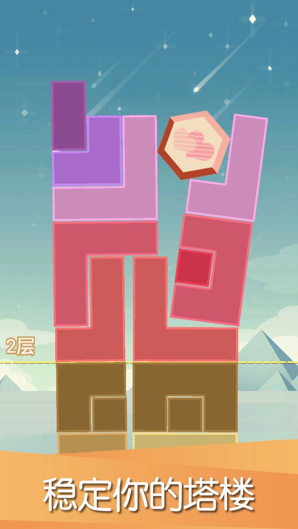 抖音平衡下落截圖1