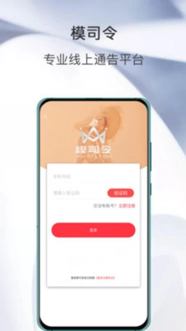 模司令最新版图2