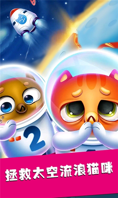 模拟喵星一起喵喵喵官方版