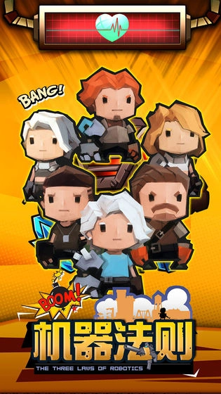 机器法则最新免费版