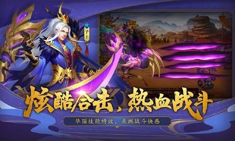 梦幻三国录手机版