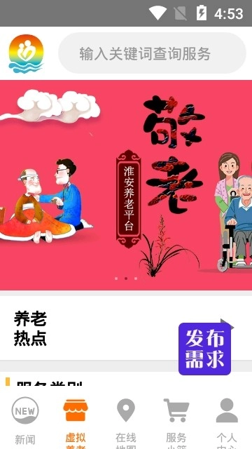 虚拟养老院免费版图2