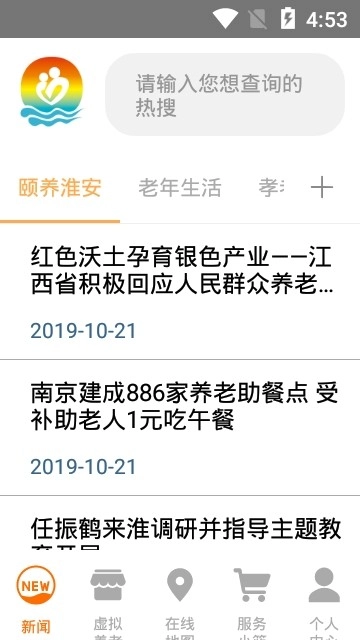 虚拟养老院免费版图3
