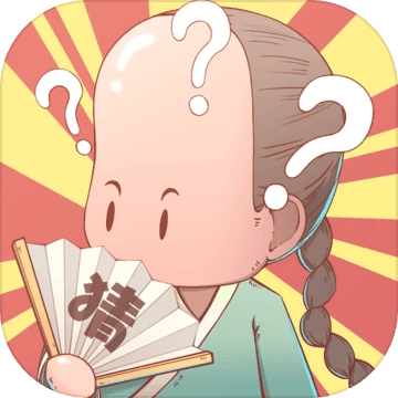 成语猜猜无广告版