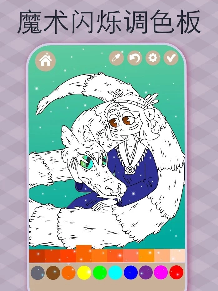 想象力图画书(Imagination Coloring Book)手机版