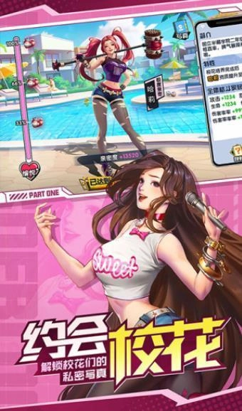 街区英雄校花联盟手机正版