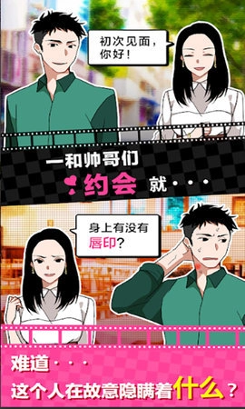 我的男友是渣男安卓版免费下载