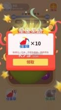 我不是球球红包版图4