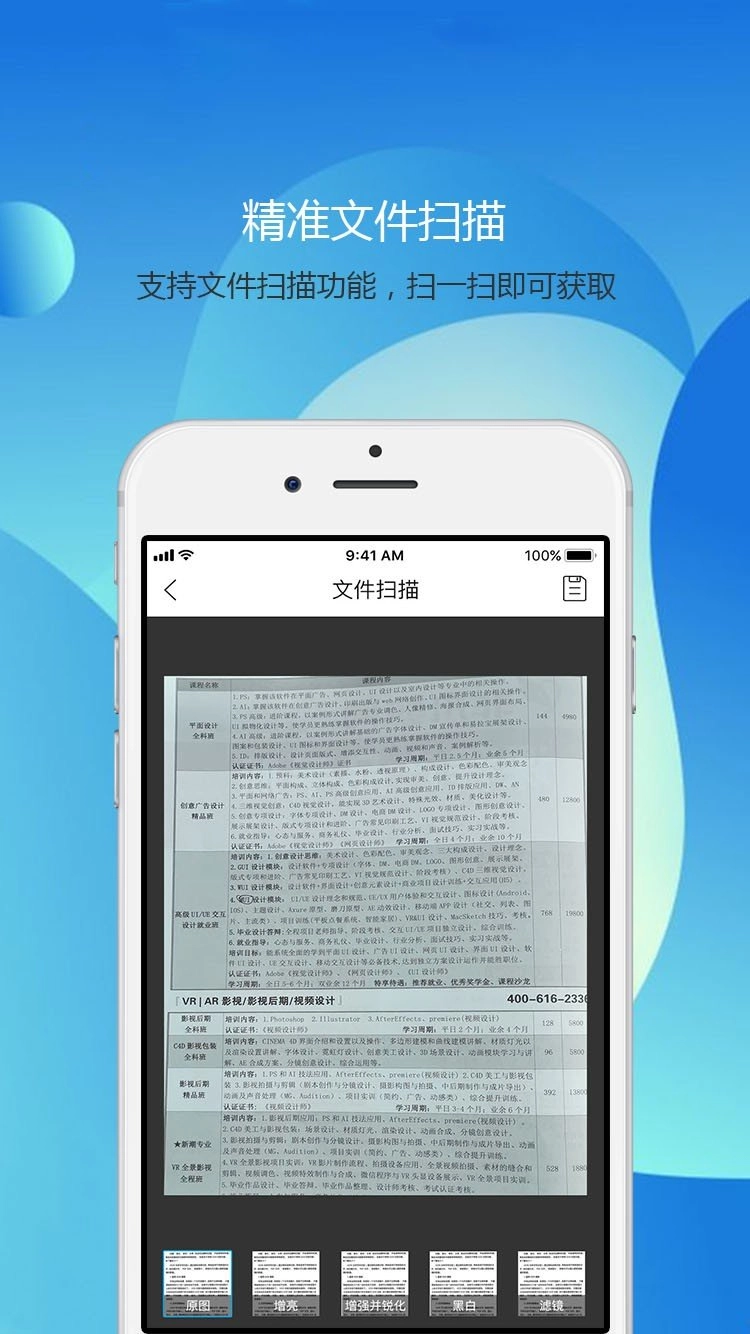 文字提取安卓免费版图3