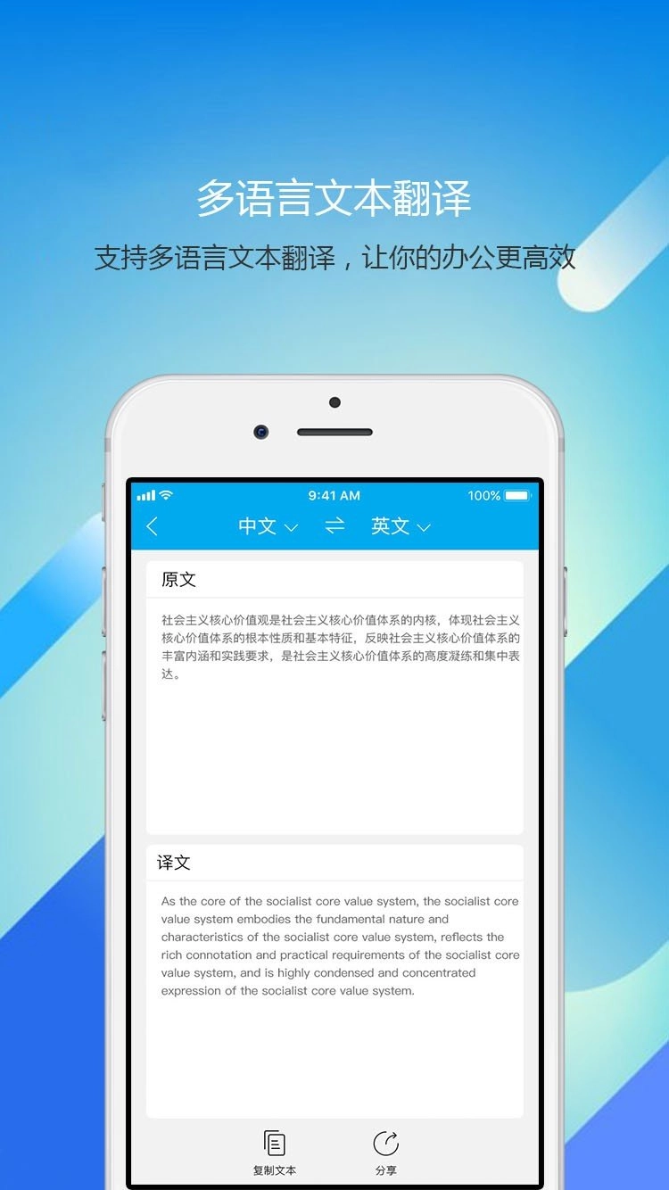 文字提取安卓免费版图2