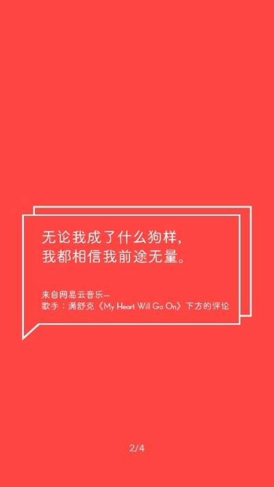 热评生成器手机最新版图3