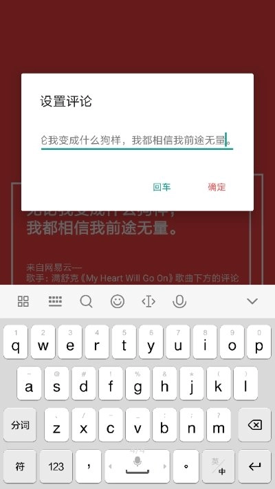 热评生成器手机最新版图4