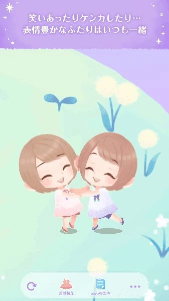 口袋双子换装游戏下载