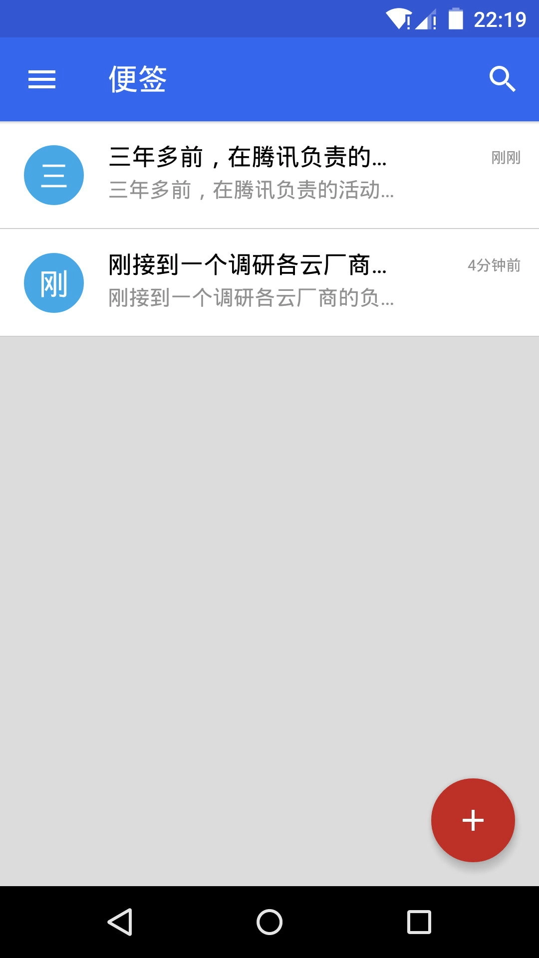 便签(Notes)官方正版图2