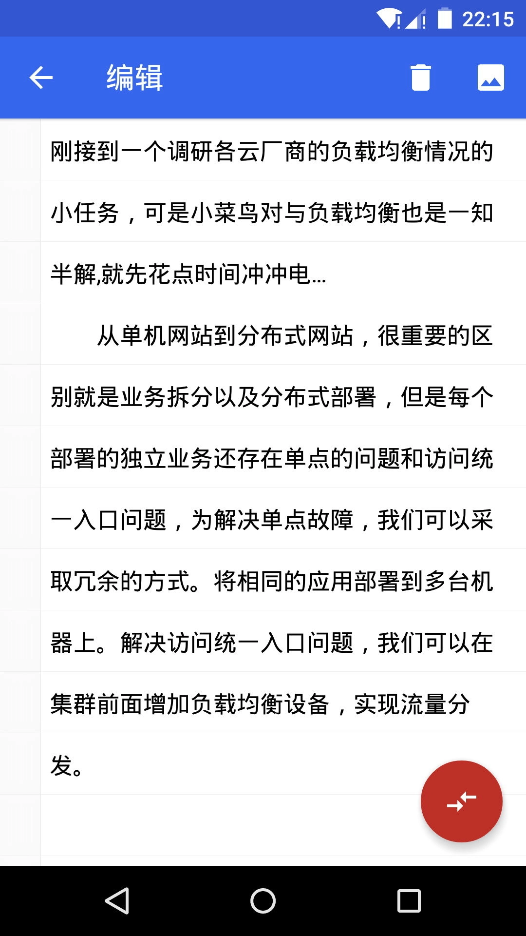 便签(Notes)官方正版图4