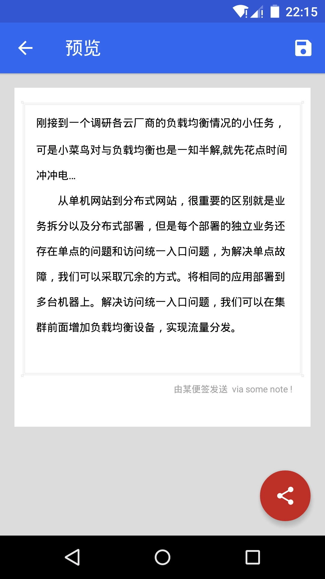 便签(Notes)官方正版图3