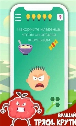 愚蠢的大脑(Brainless)免费原版(2)