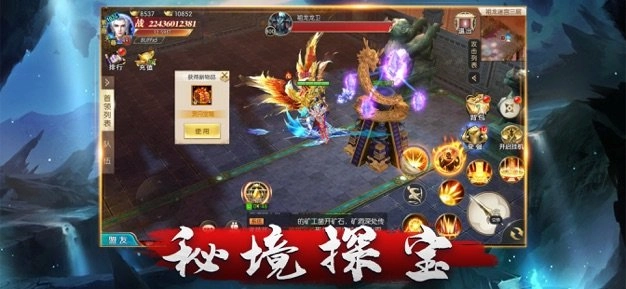 山海经封魔游戏纯净版图2