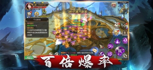 山海经封魔游戏纯净版图3
