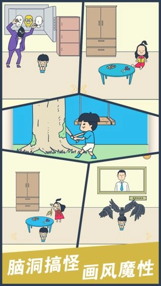 我要翘课大作战(2)