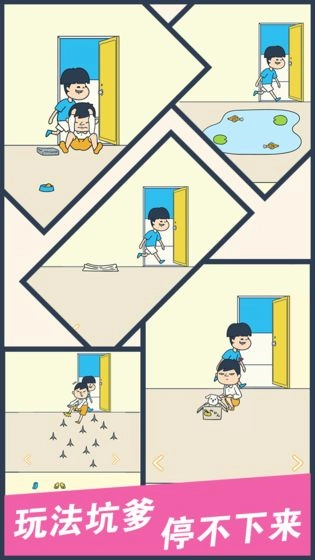 我要翘课大作战(3)