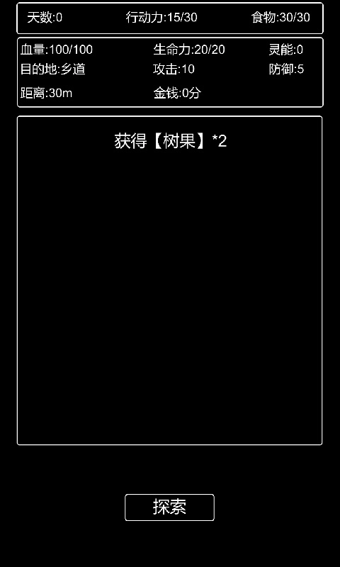 张三历险记截图3