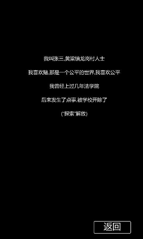 张三历险记截图4