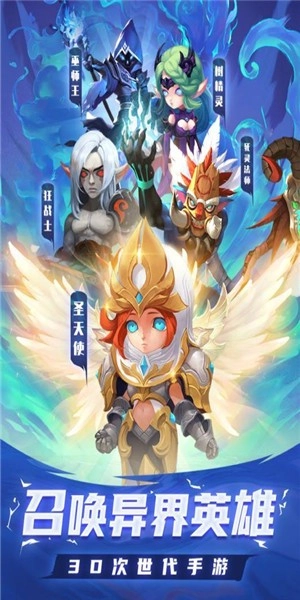 骑士之征安卓版