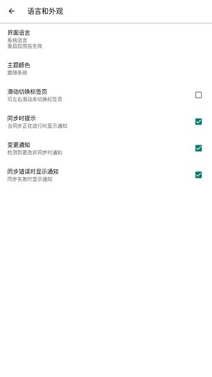 Autosync直装版图2