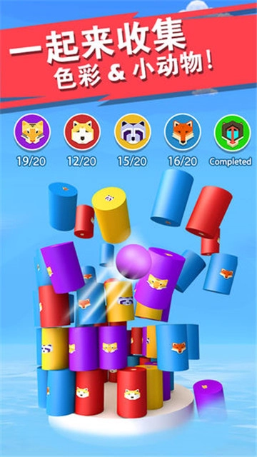 球球爆破红包版(3)