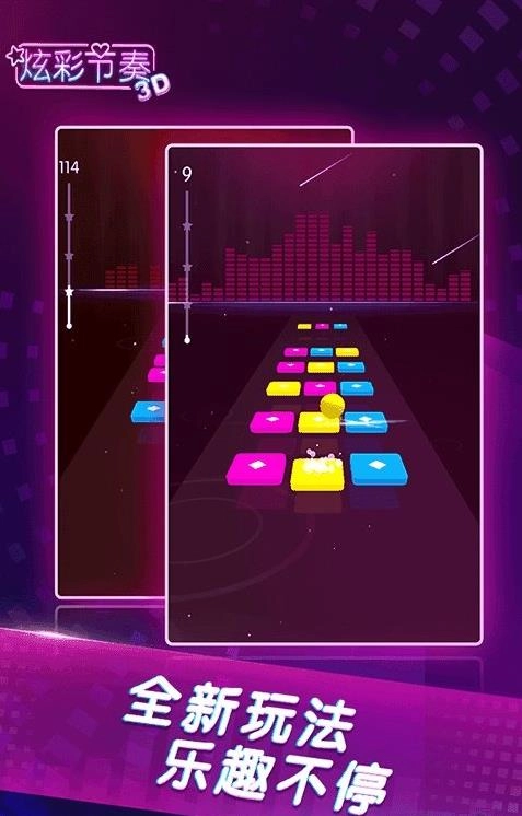 炫彩节奏3D中文版(1)
