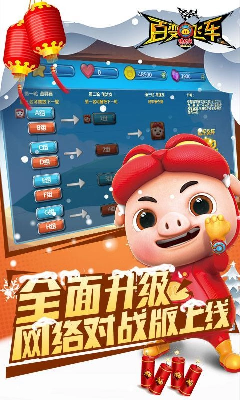 猪猪侠百变飞车官方正版图5