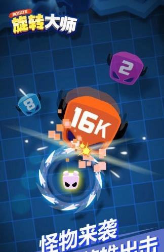 旋转大师手机正版