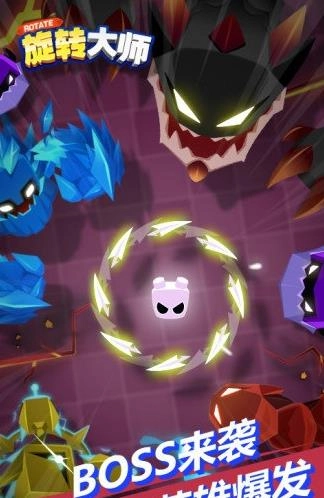 旋转大师手机正版