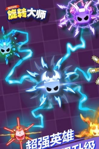 旋转大师手机正版