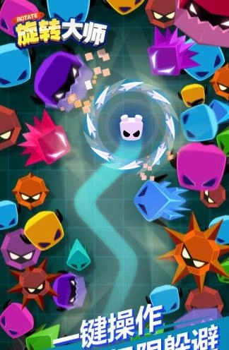 旋转大师手机正版