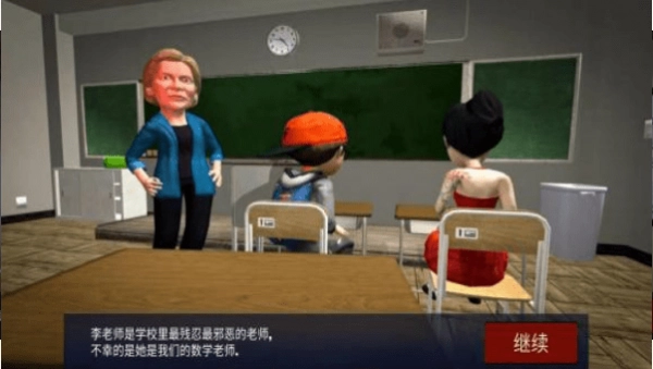 天才少女vs数学老师汉化版截图2