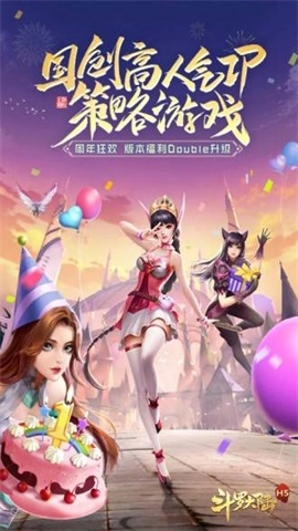 斗罗大陆h5应用宝版图3