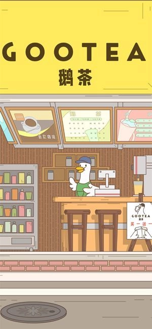 奶茶摇一摇(2)