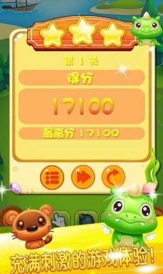 宠物连连看手机版(2)