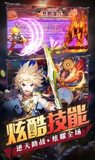 英雄盟约大漫斗游戏纯净最新版