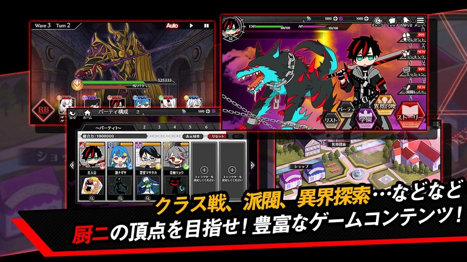 厨二病鎮魂歌手游版