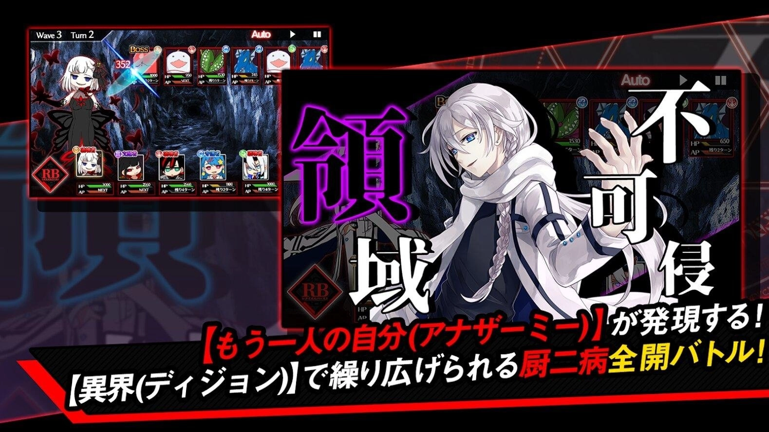 厨二病鎮魂歌手游版